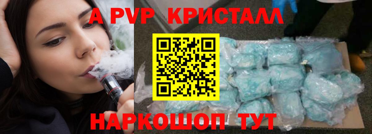 Кимры  Alpha-PVP Crystall  APVP Crystall  Вход с VPN  A-PVP  A-PVP VHQ 