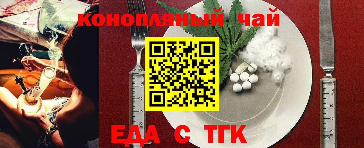 Cannafood марихуана  Вход с VPN  Кимры 