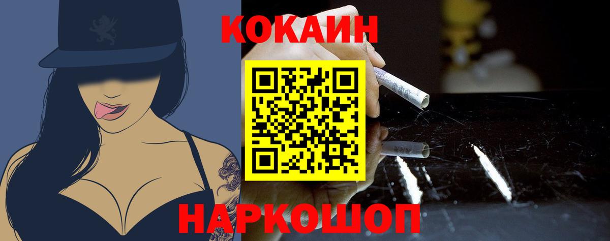 Кимры  COCAIN 97%  Вход с VPN  закладки  COCAIN Боливия 
