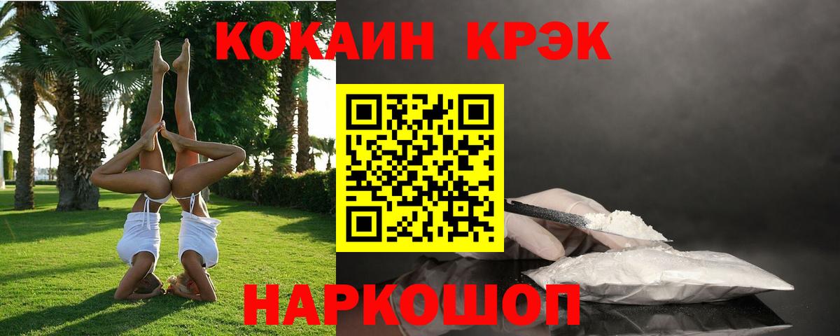 Cocaine 98% Кимры
