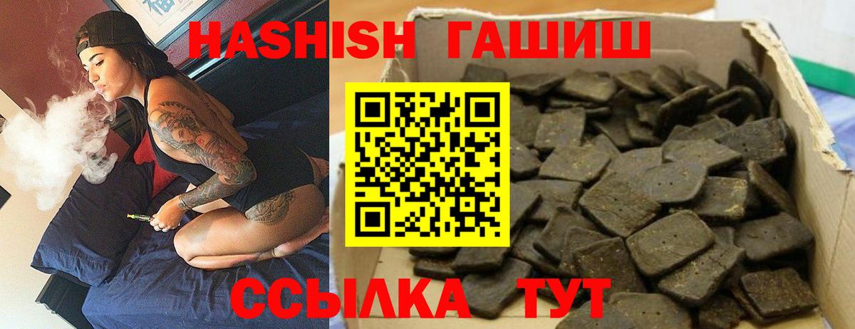 Гашиш 40% ТГК Кимры