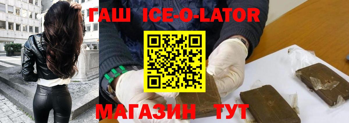 Кимры  ГАШИШ Изолятор  Гашиш убойный  Вход с VPN 