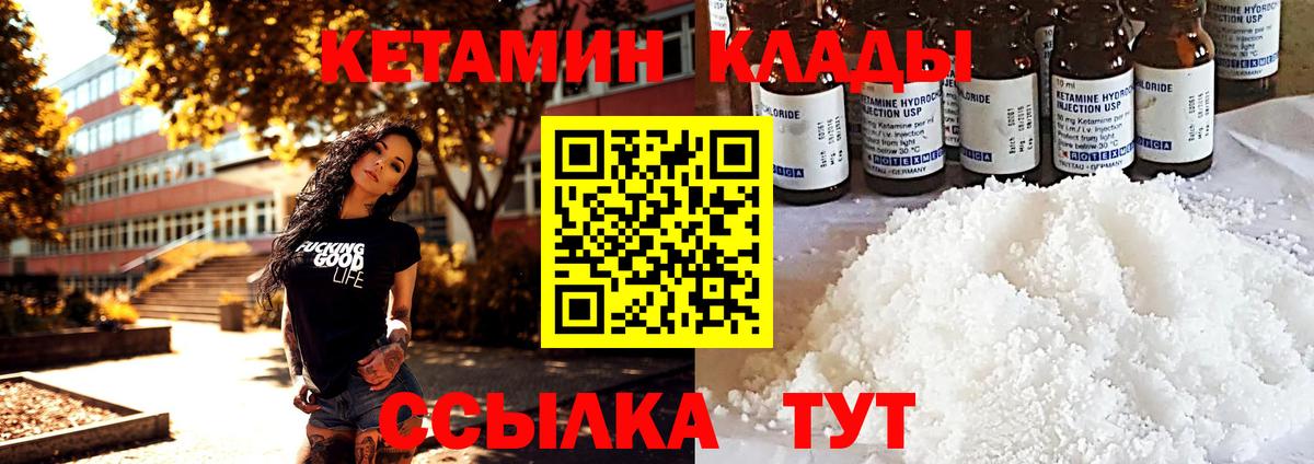 Кимры  Кетамин ketamine  Вход с VPN 