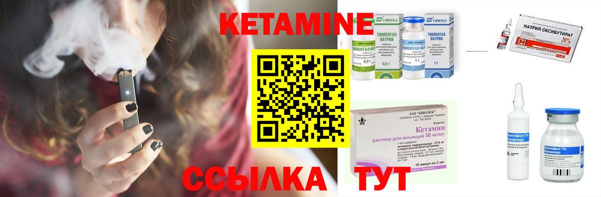 КЕТАМИН ketamine Кимры