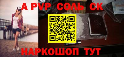 альфа пвп Надым