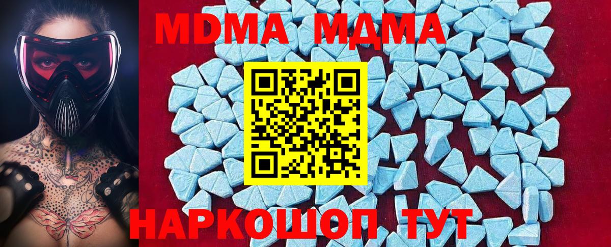 MDMA VHQ  Вход с VPN  МДМА crystal  МДМА  Кимры 