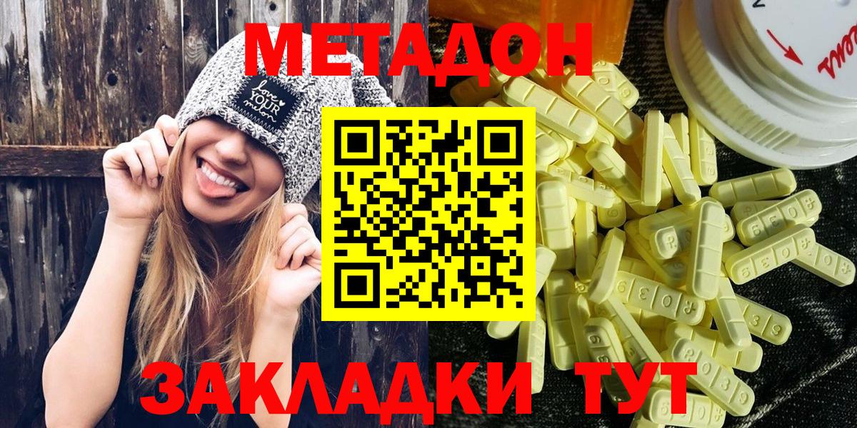 Метадон кристалл  МЕТАДОН мёд  KRAKEN   Вход с VPN  Кимры 