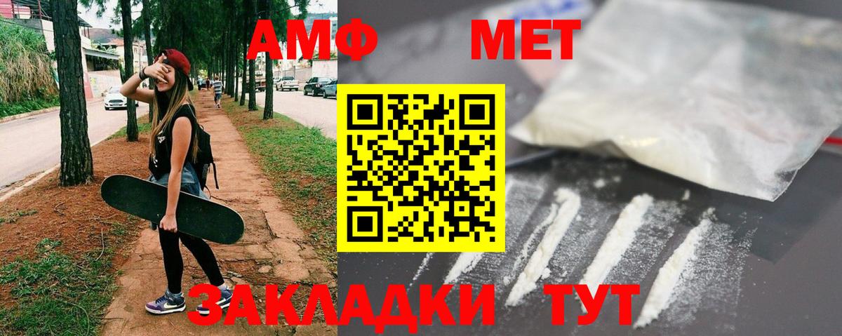 МЕТАМФЕТАМИН Methamphetamine Кимры