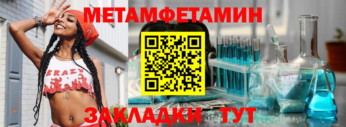 Метамфетамин Декстрометамфетамин 99.9%  Вход с VPN  Кимры  Метамфетамин Декстрометамфетамин 99.9% 