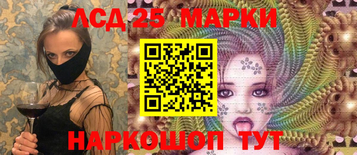 Марки 25I-NBOMe 1,5мг  Вход с VPN  Кимры 