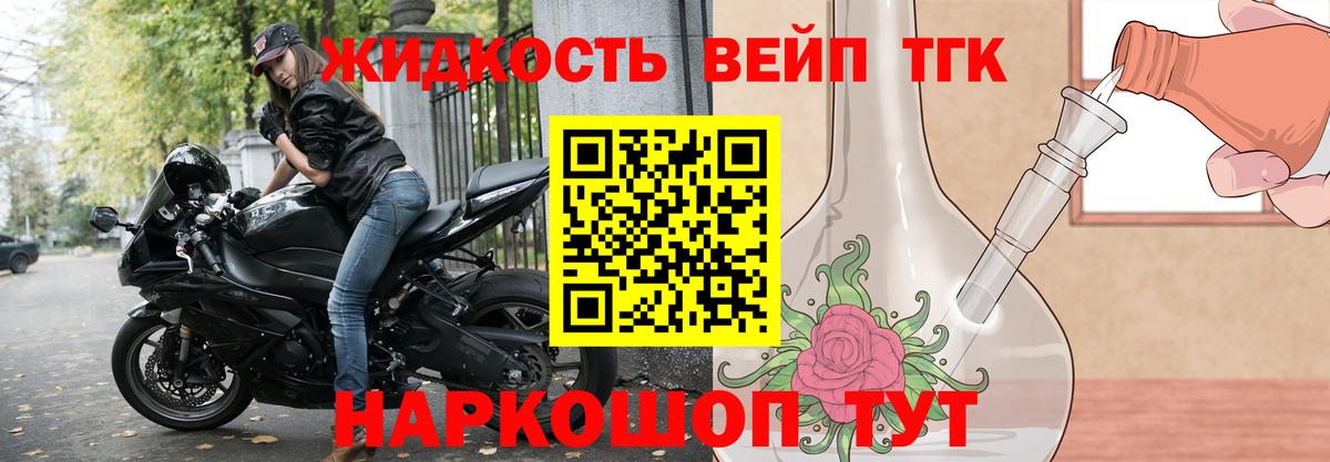ТГК Wax  Дистиллят ТГК вейп  Кимры  Вход с VPN 